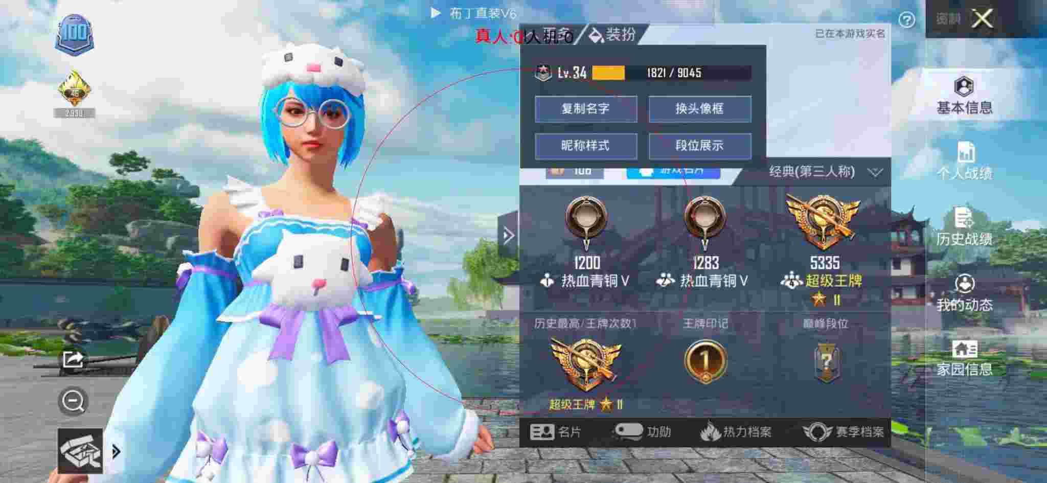 和平精英布丁直装透视 - 三角洲物体描边辅助预览图
